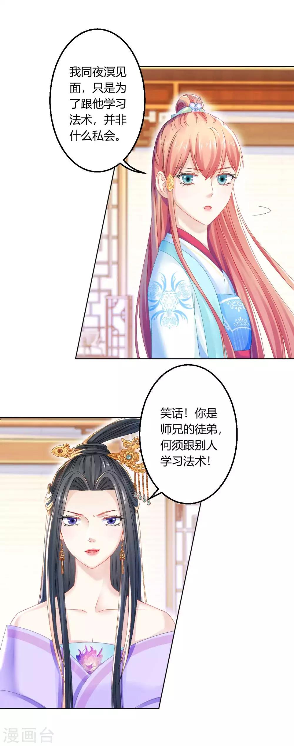 第102话 身份暴露-第108话