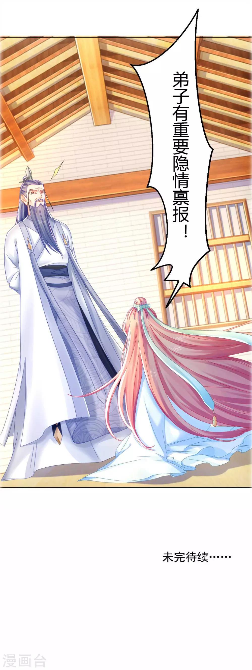 第102话 身份暴露-第108话