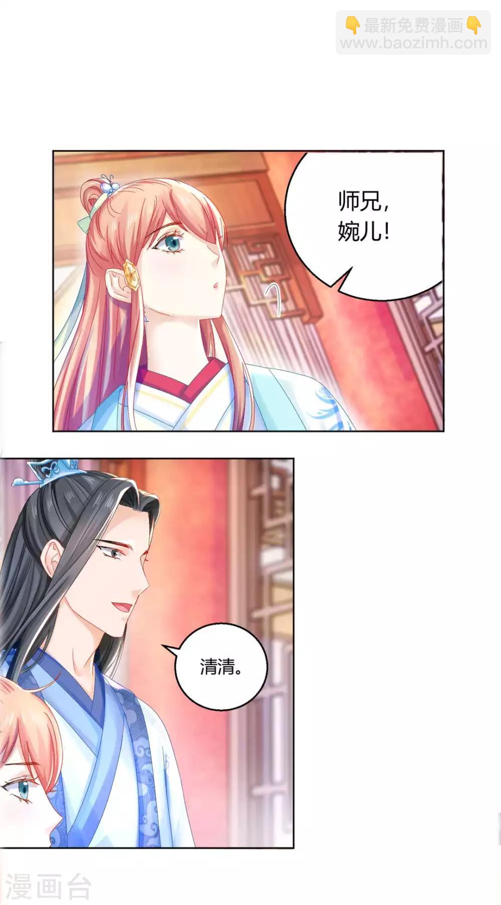 第102话 身份暴露-第108话