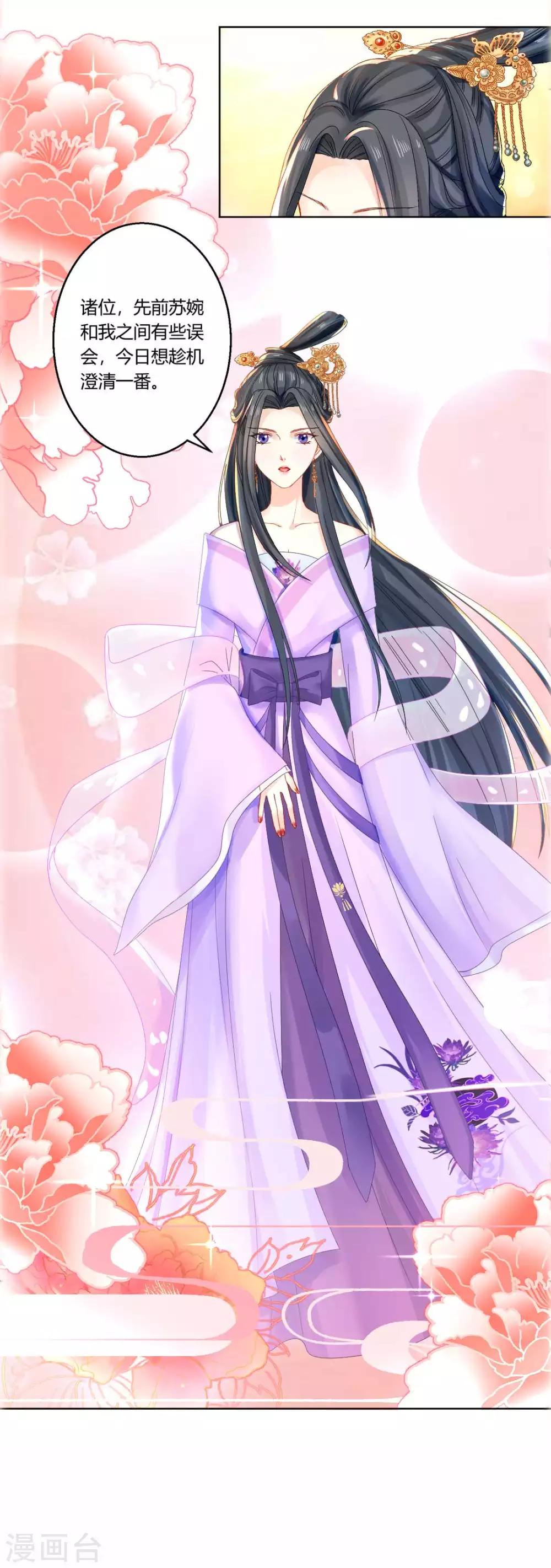 第102话 身份暴露-第108话