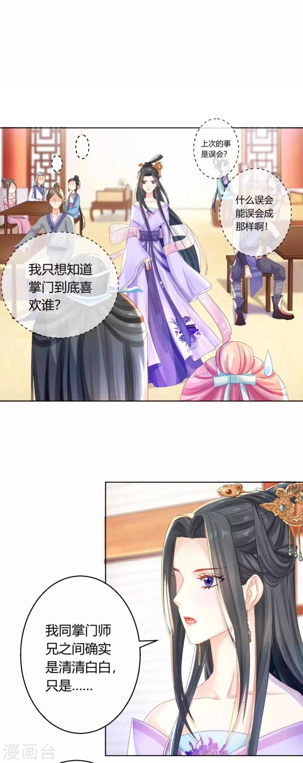 第102话 身份暴露-第108话