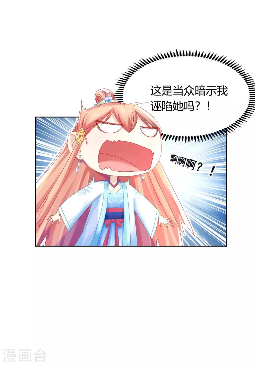 第102话 身份暴露-第108话