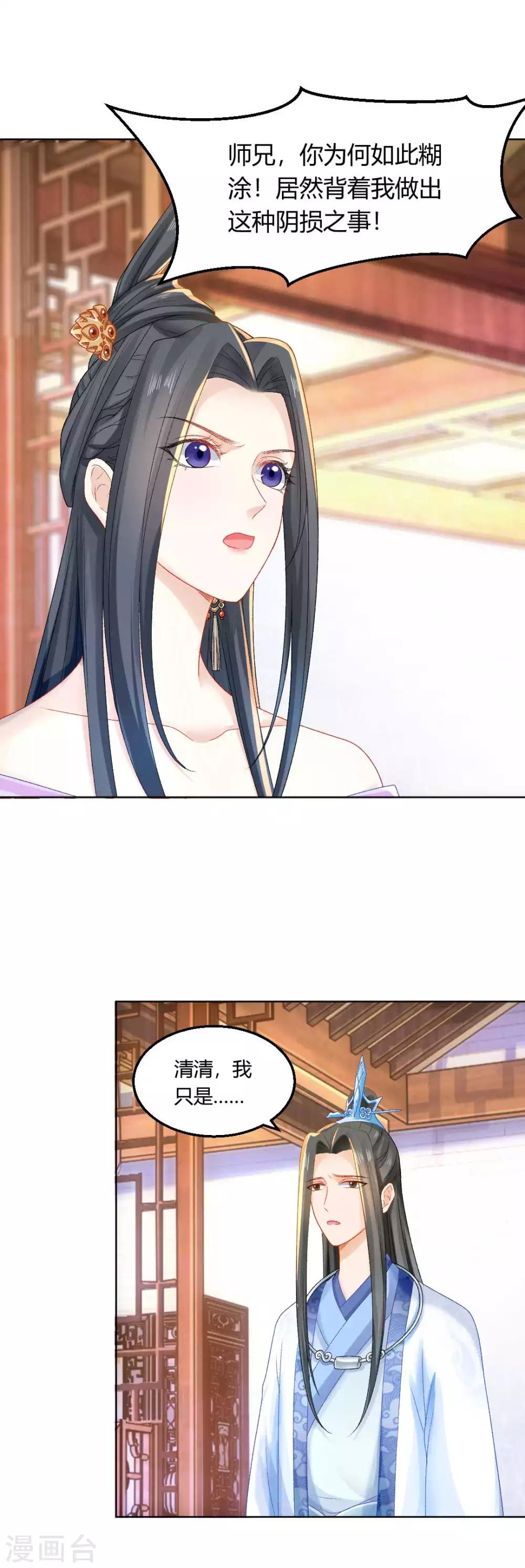 第104话 身败名裂-第110话