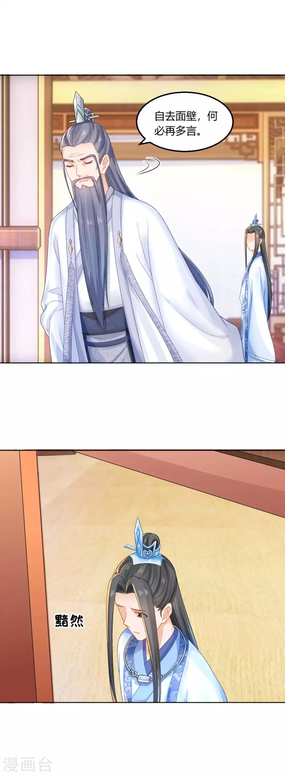 第104话 身败名裂-第110话