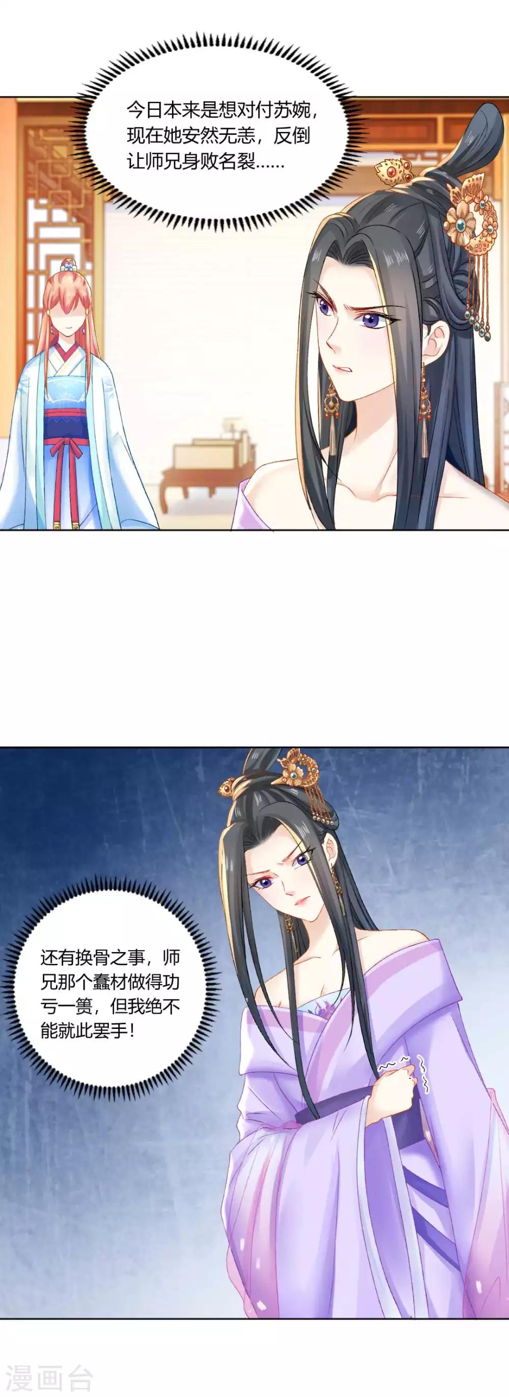 第104话 身败名裂-第110话