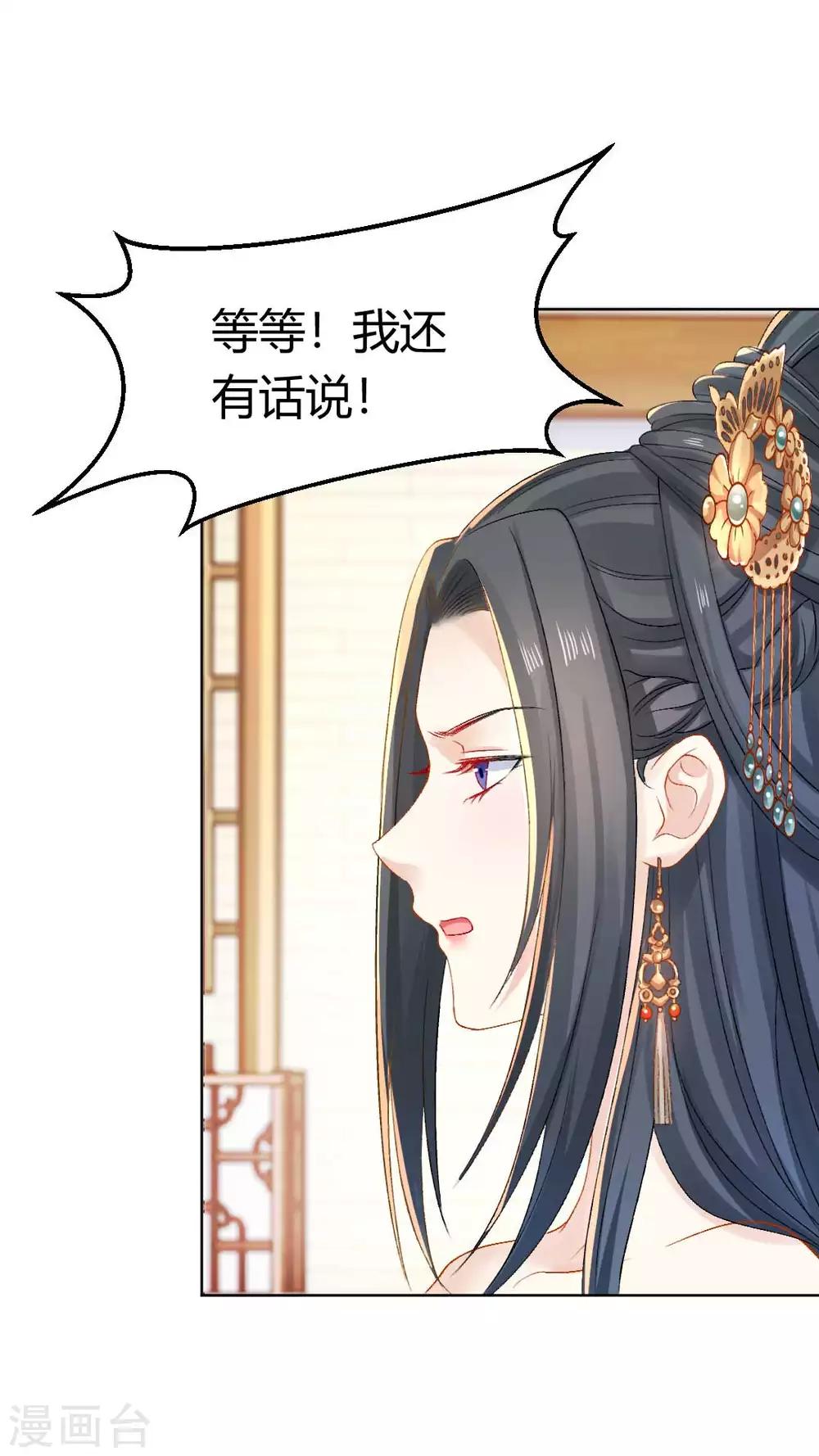 第104话 身败名裂-第110话