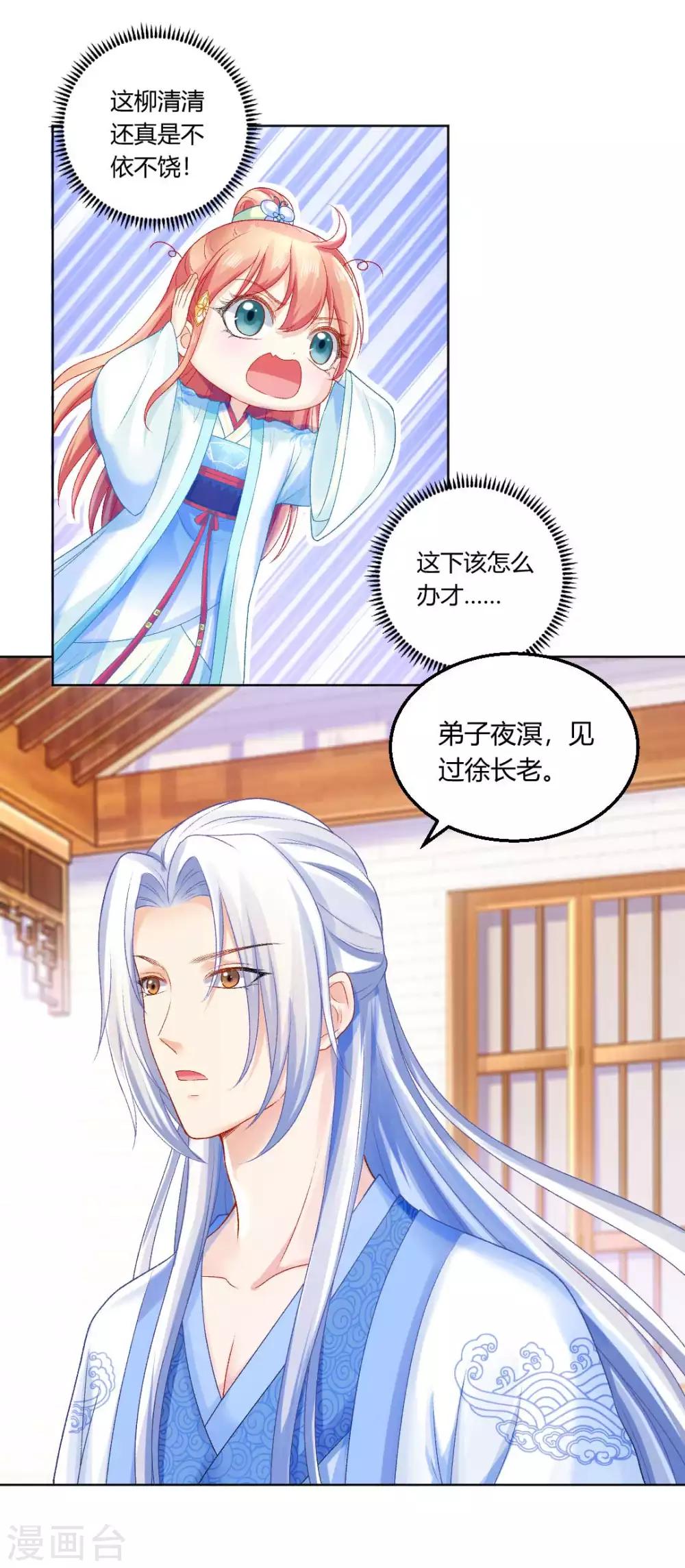 第104话 身败名裂-第110话