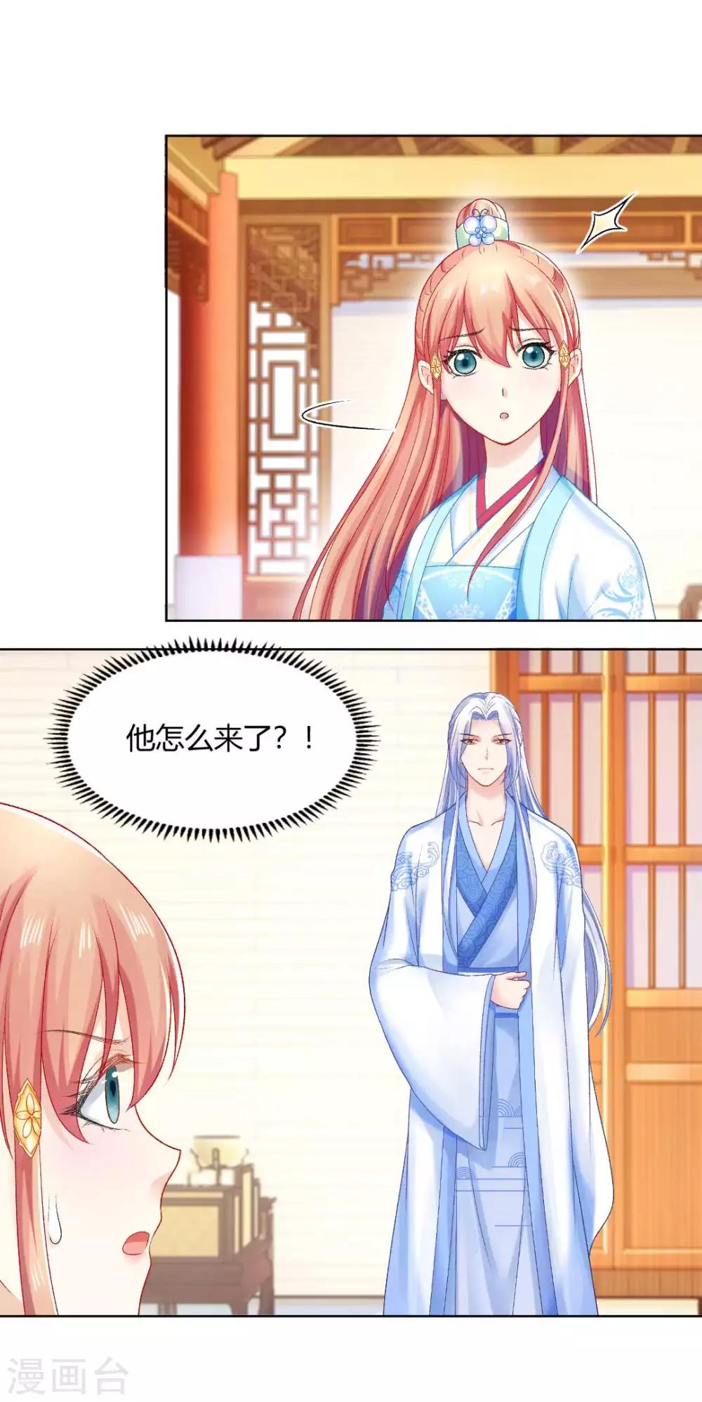 第104话 身败名裂-第110话