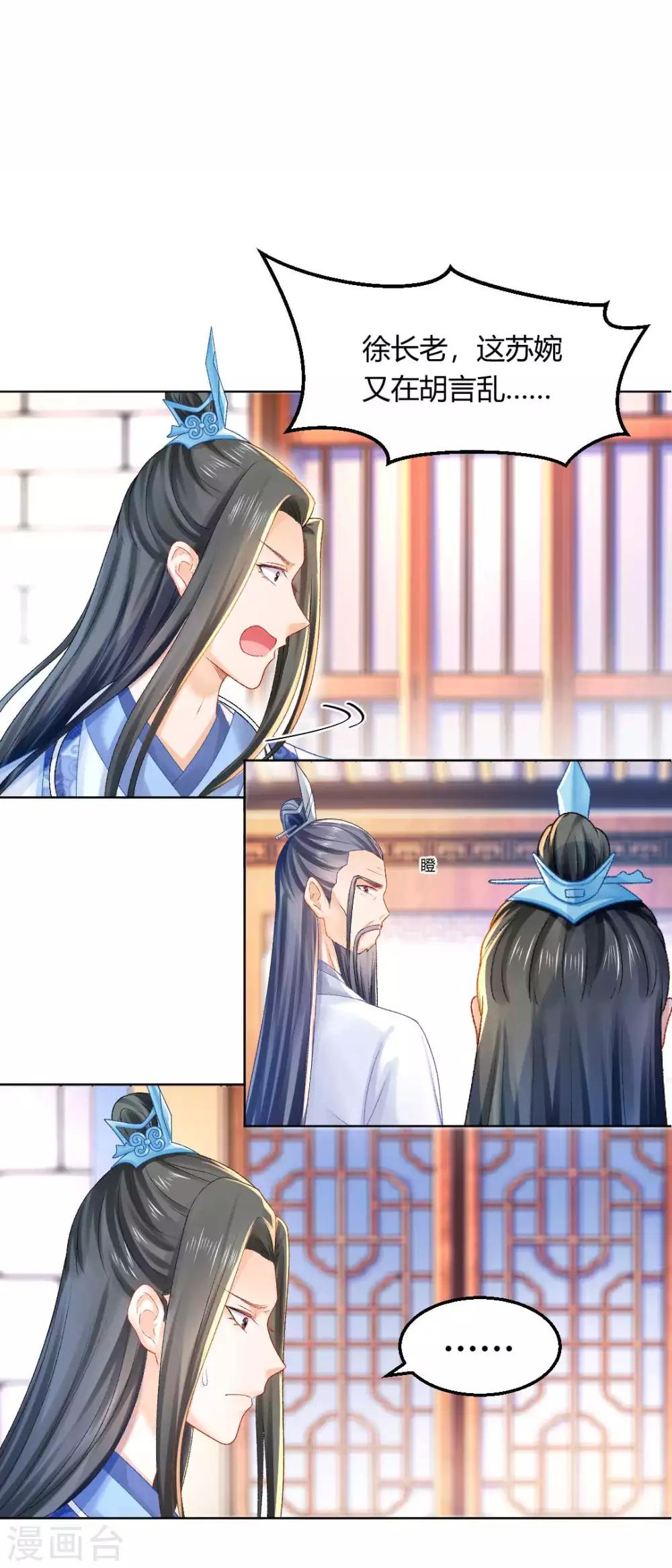 第104话 身败名裂-第110话