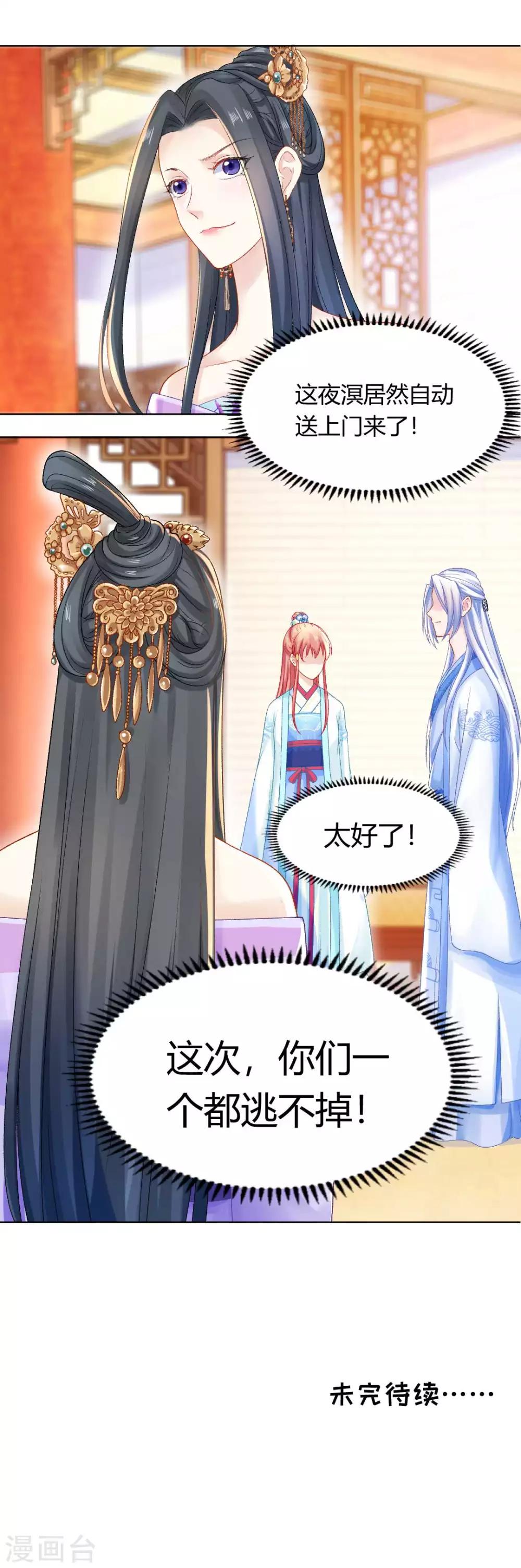 第104话 身败名裂-第110话