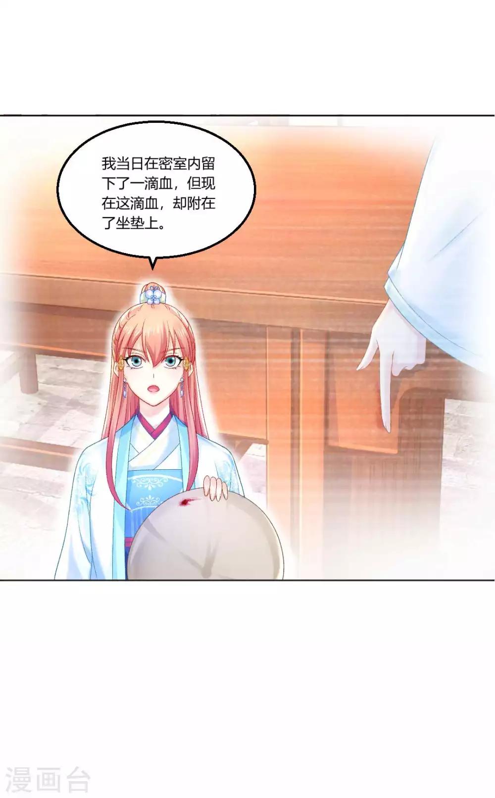 第104话 身败名裂-第110话