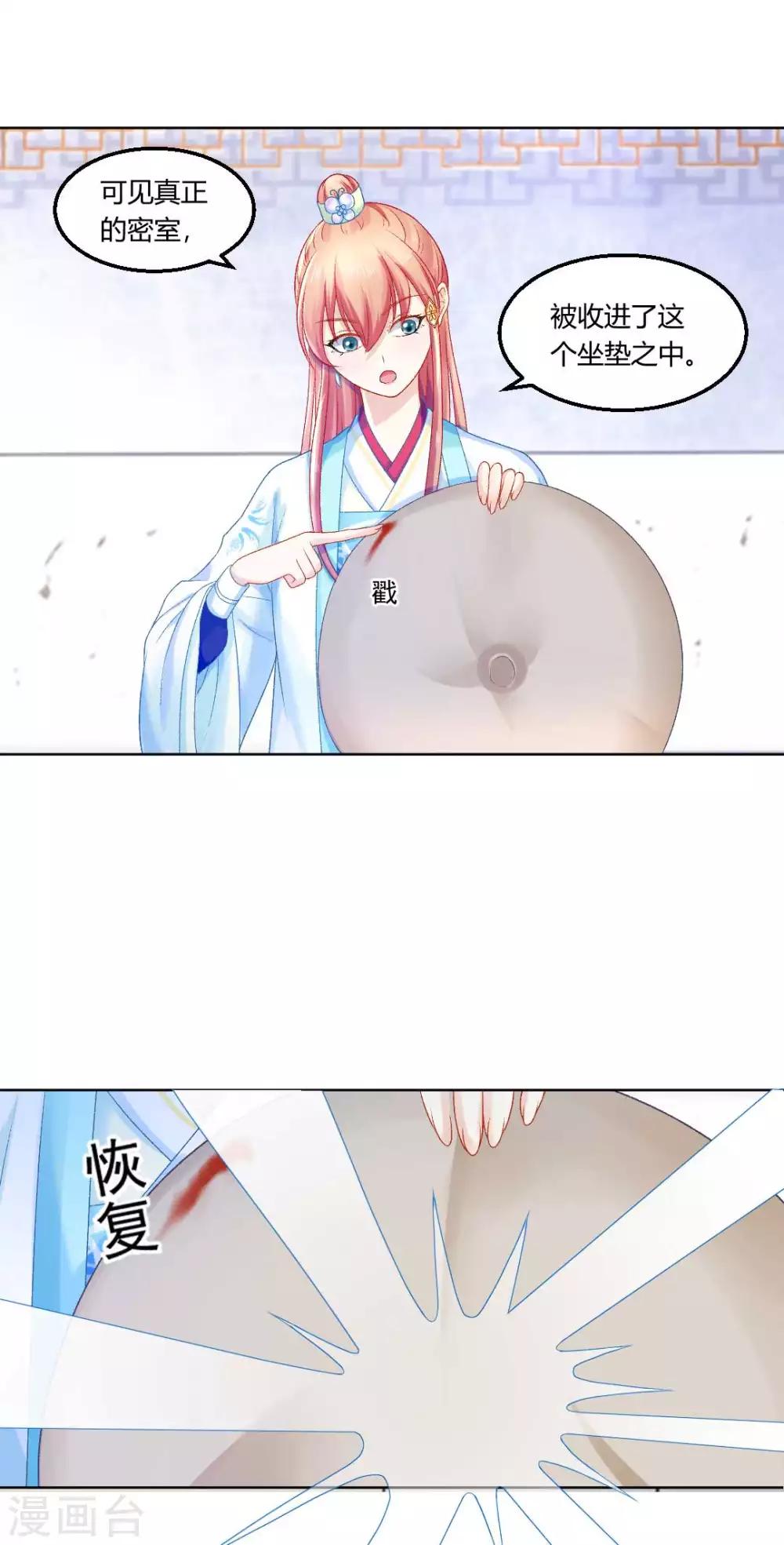 第104话 身败名裂-第110话