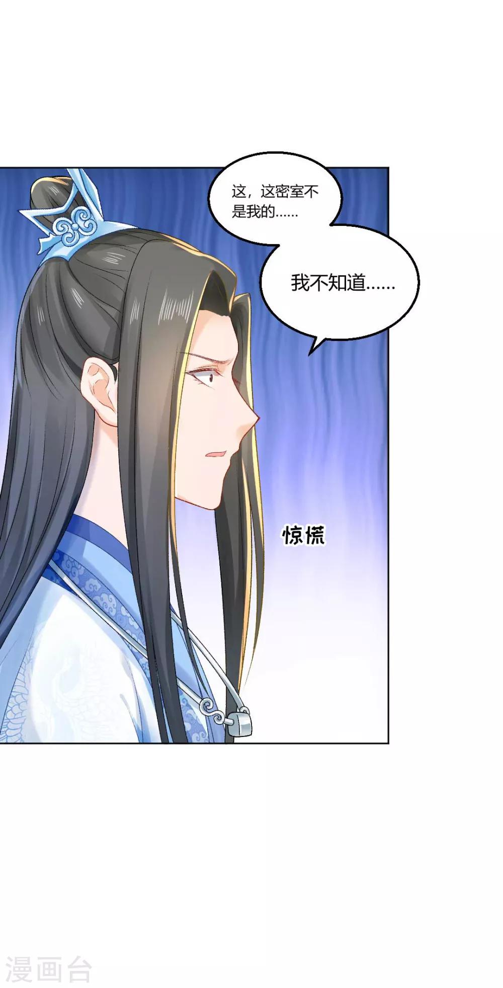 第104话 身败名裂-第110话