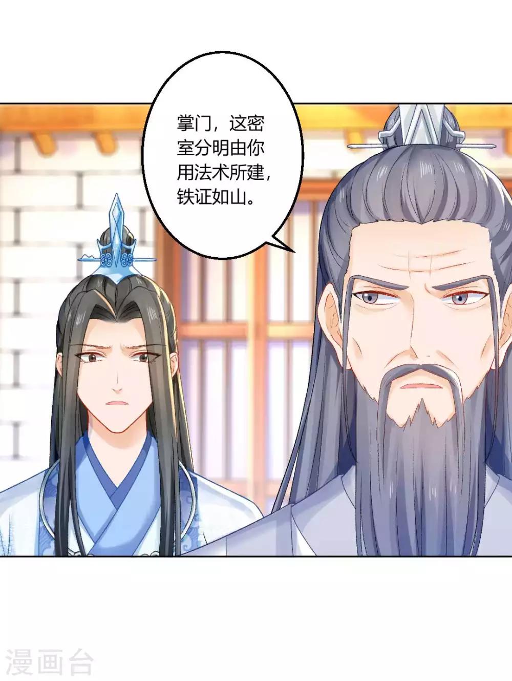 第104话 身败名裂-第110话