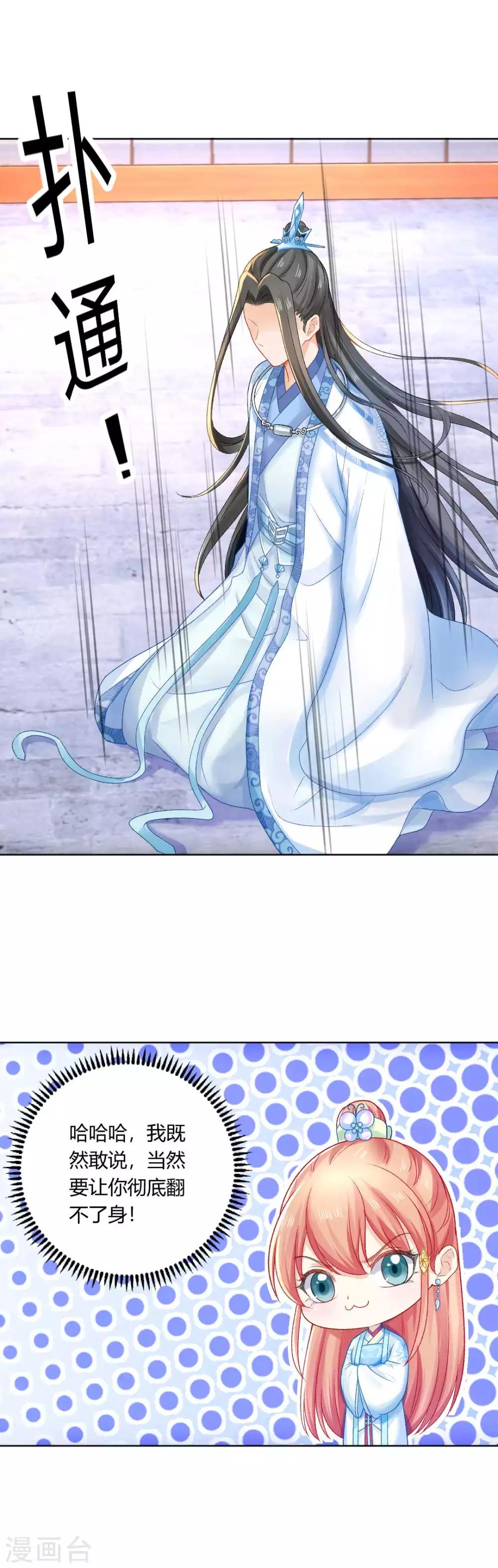 第104话 身败名裂-第110话