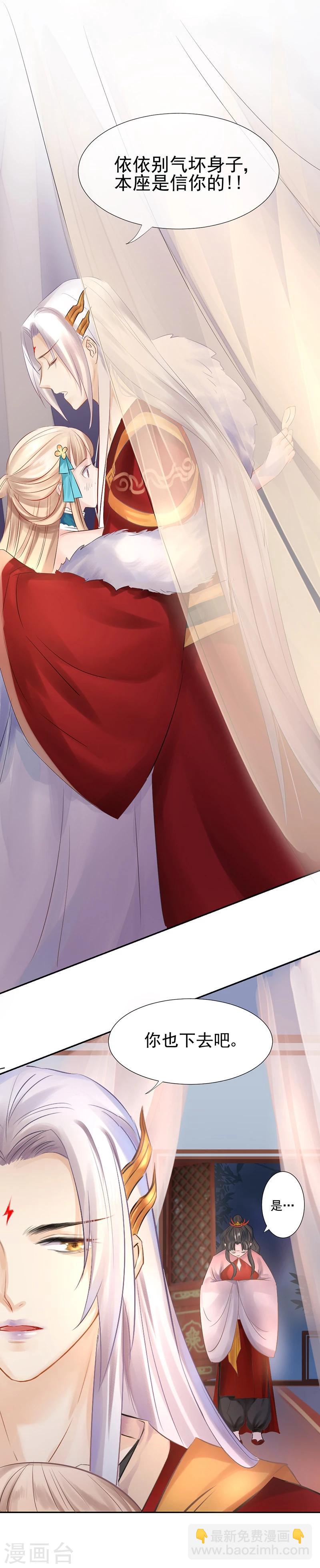 第11话 别方，稳住，我们能赢！-第12话