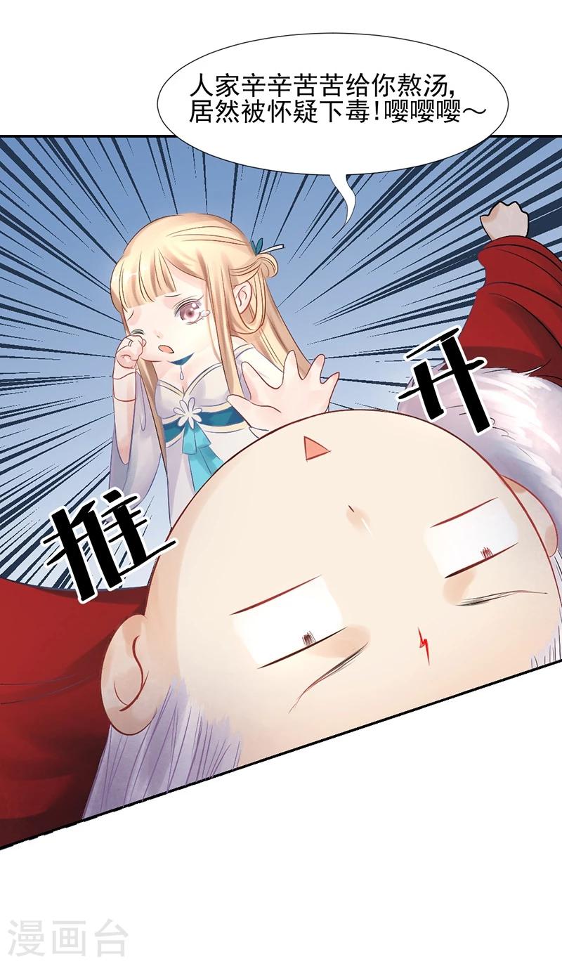 第11话 别方，稳住，我们能赢！-第12话