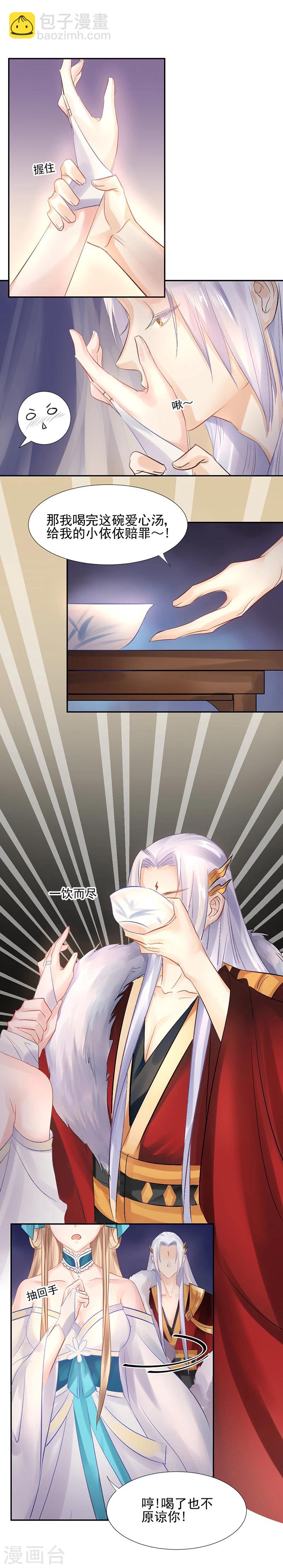 第11话 别方，稳住，我们能赢！-第12话