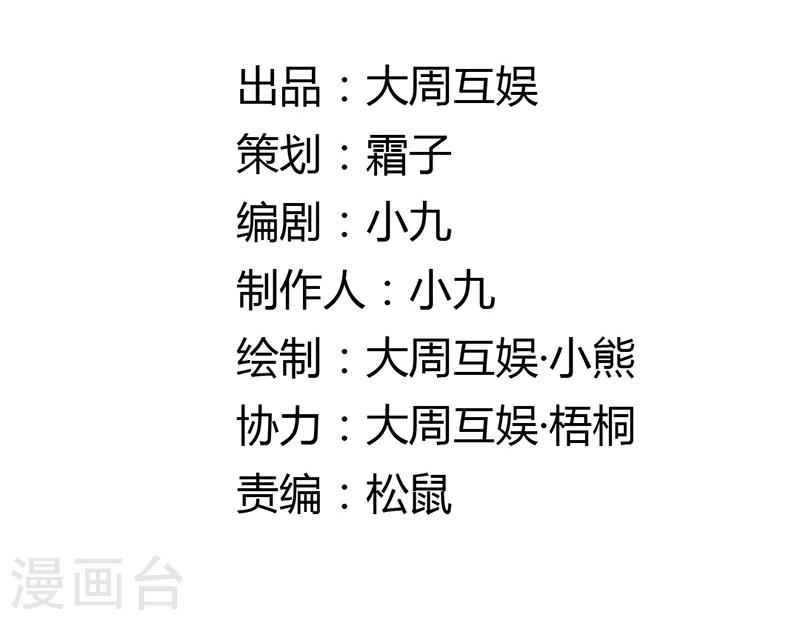 第11话 别方，稳住，我们能赢！-第12话