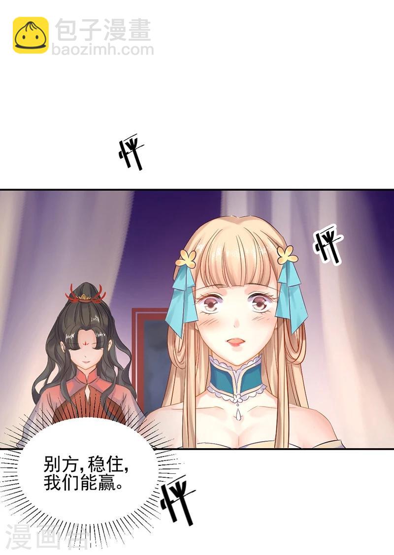 第11话 别方，稳住，我们能赢！-第12话