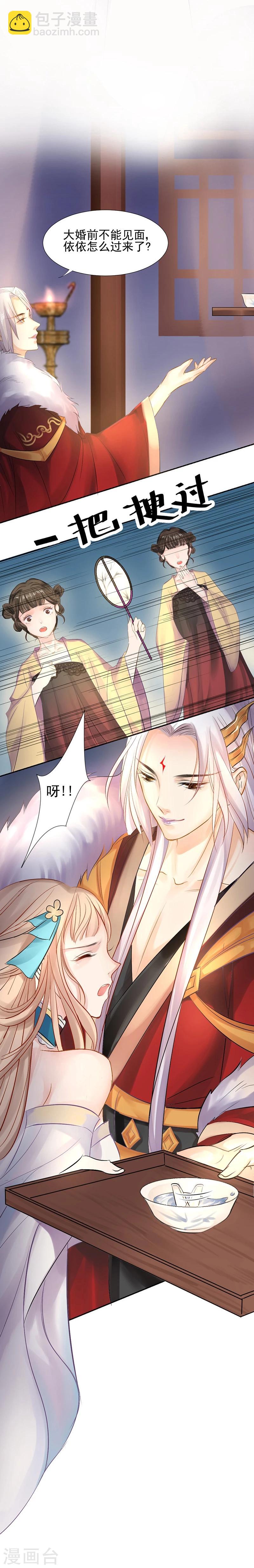 第11话 别方，稳住，我们能赢！-第12话