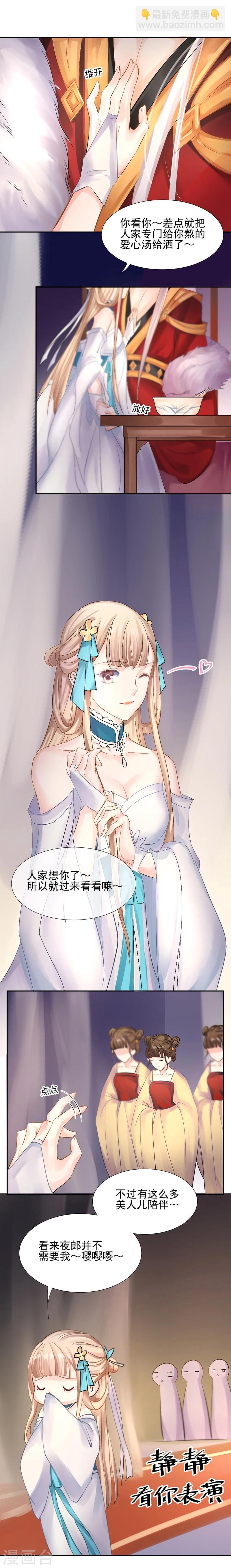 第11话 别方，稳住，我们能赢！-第12话