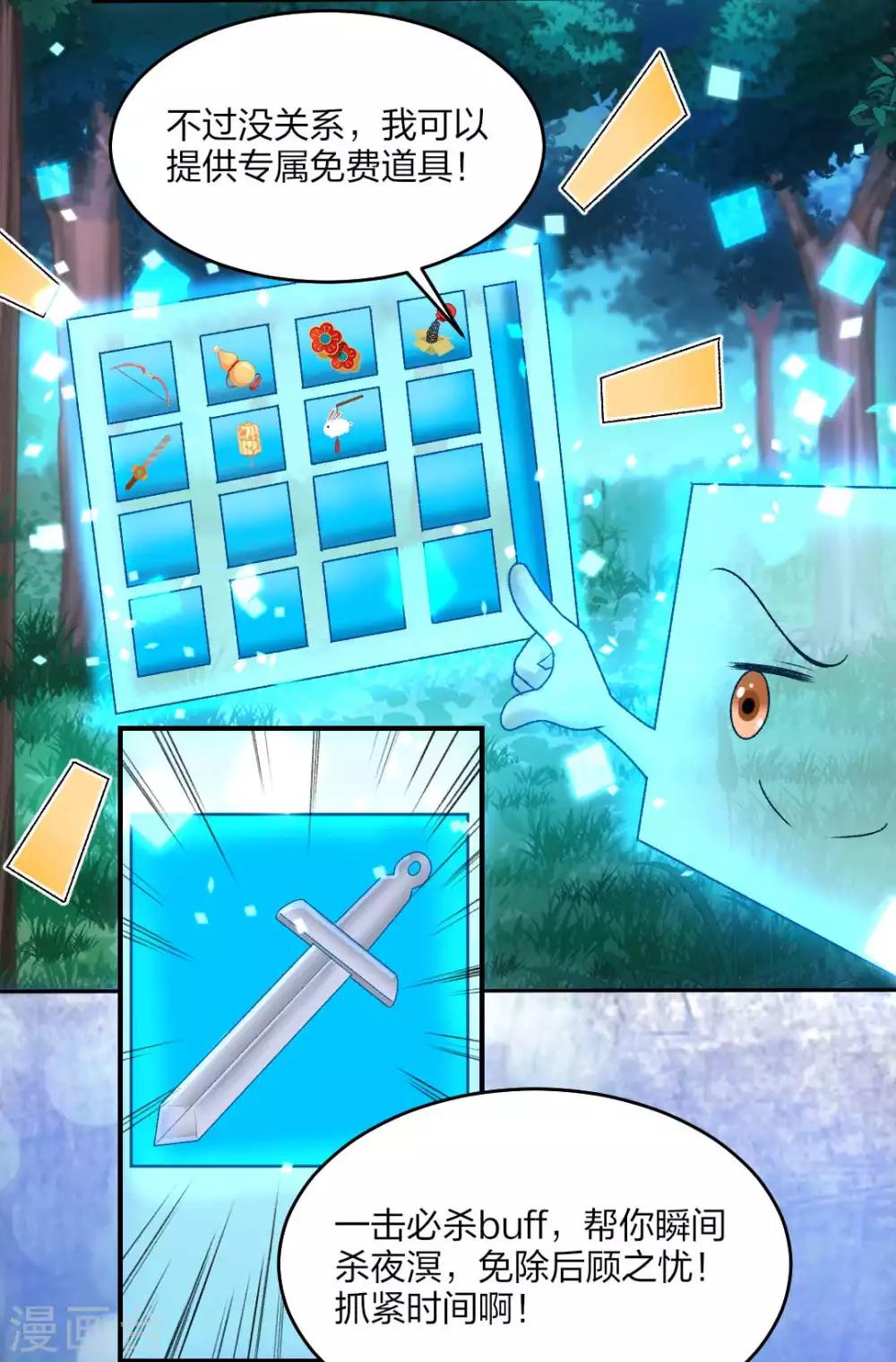 第106话 我们不要再见面了-第112话