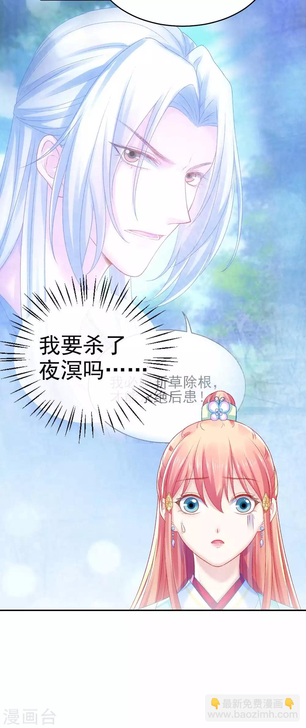 第106话 我们不要再见面了-第112话