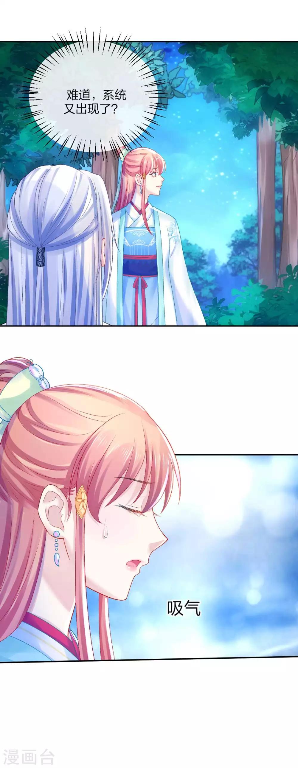 第106话 我们不要再见面了-第112话