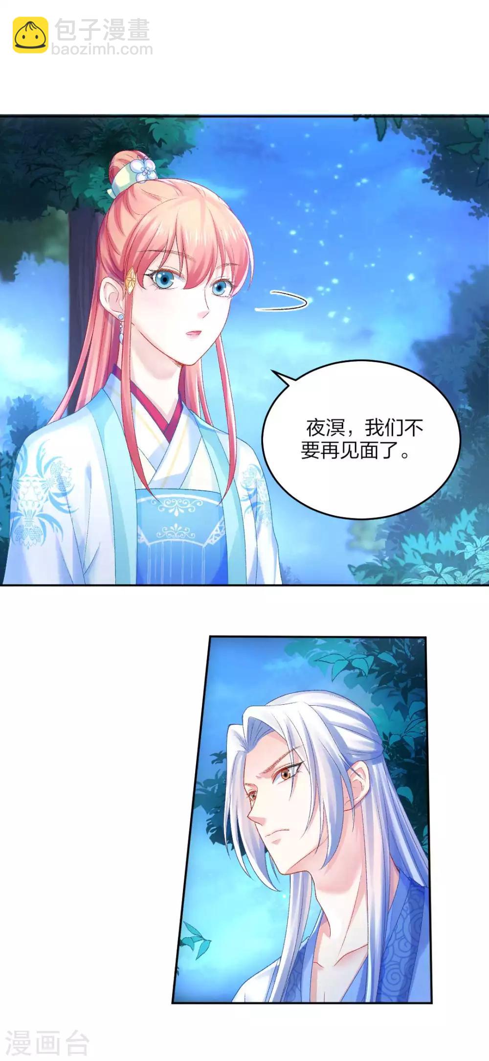 第106话 我们不要再见面了-第112话