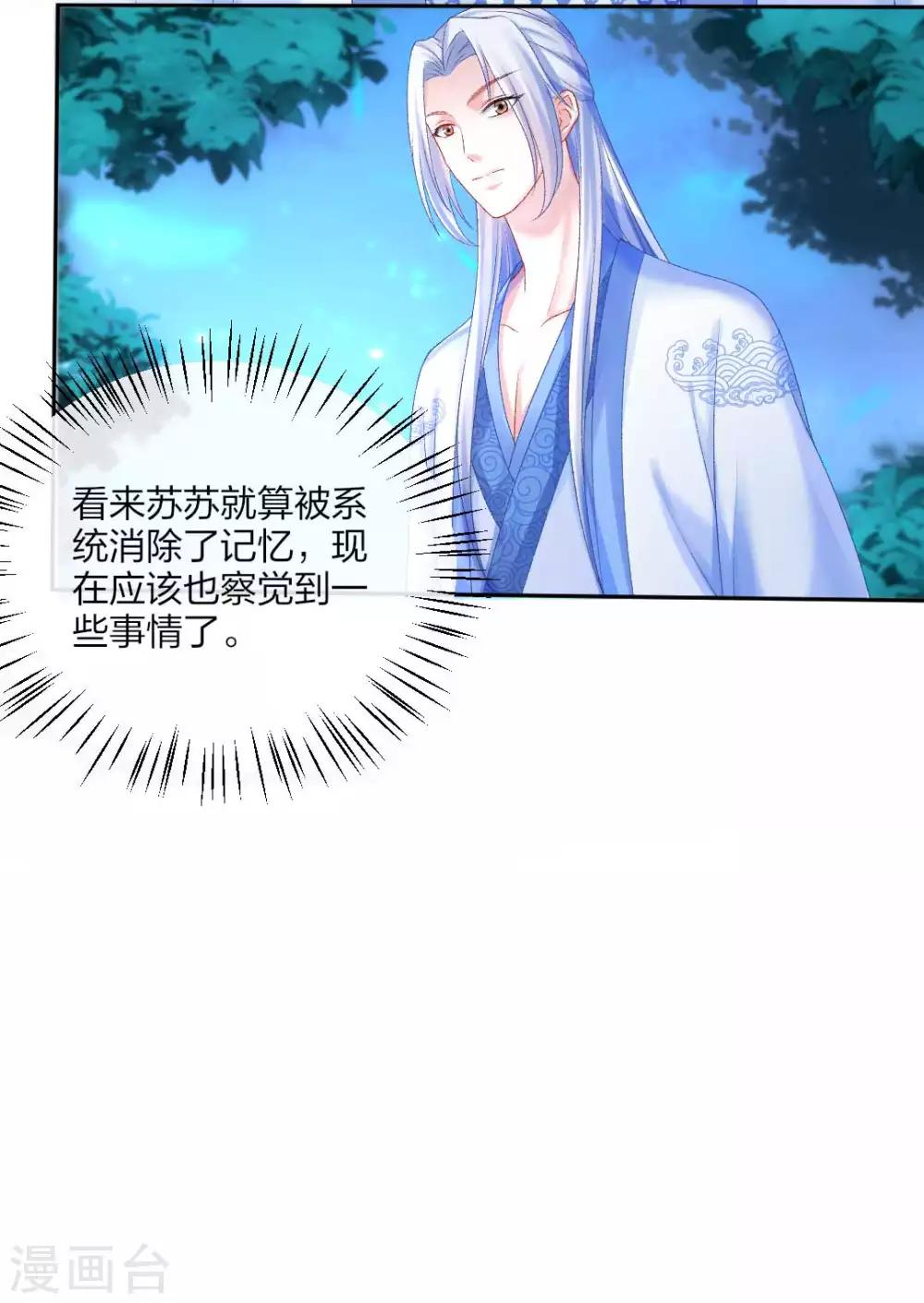 第106话 我们不要再见面了-第112话