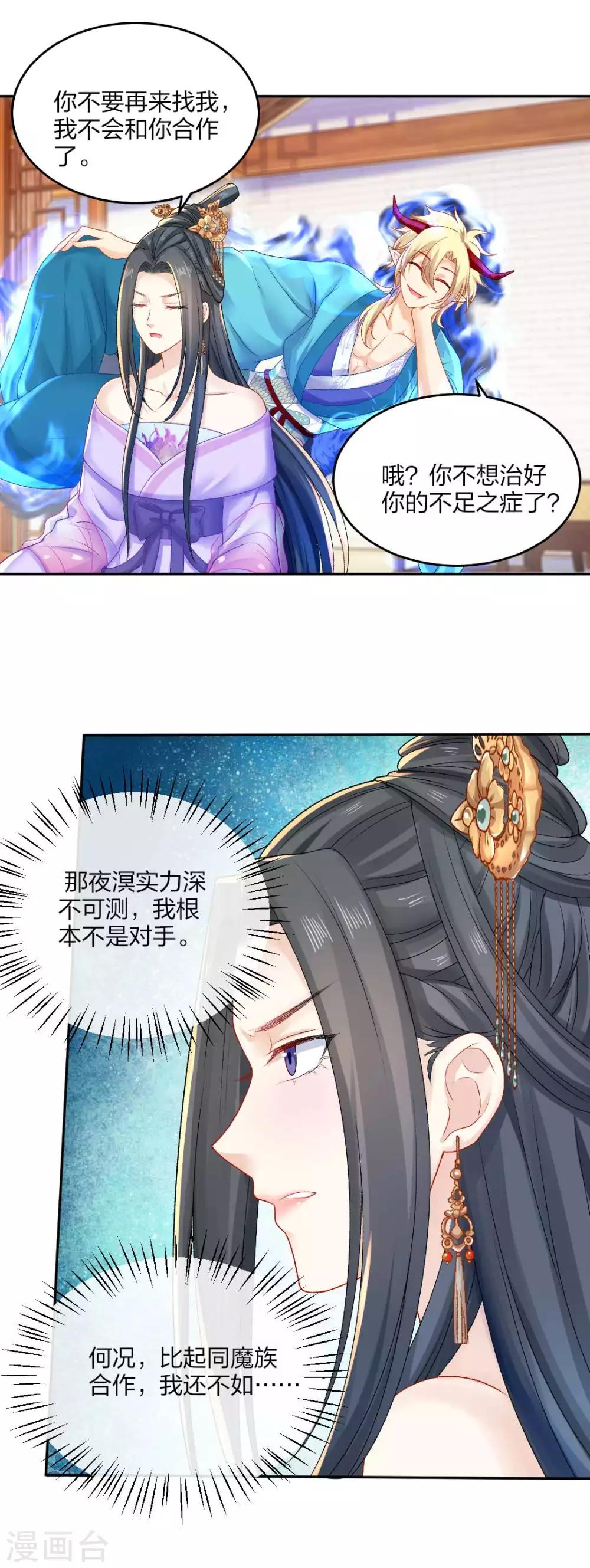 第106话 我们不要再见面了-第112话