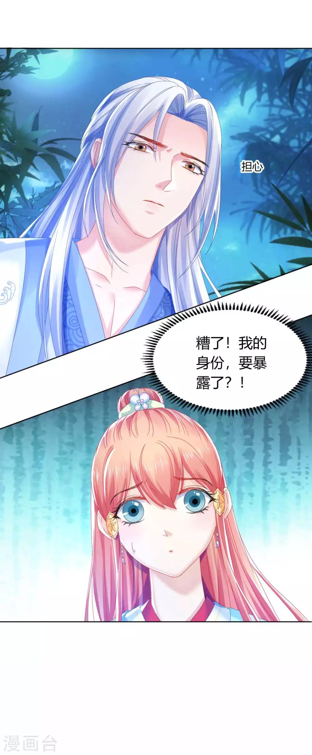 第106话 我们不要再见面了-第112话