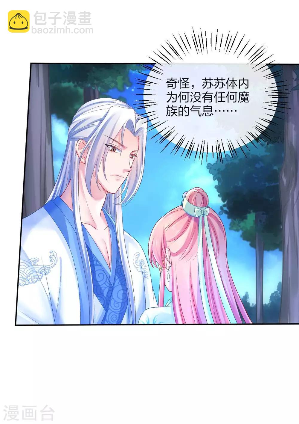 第106话 我们不要再见面了-第112话