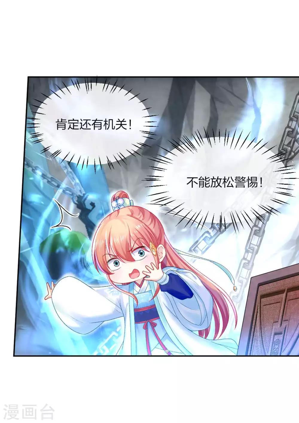 第108话 负伤-第114话