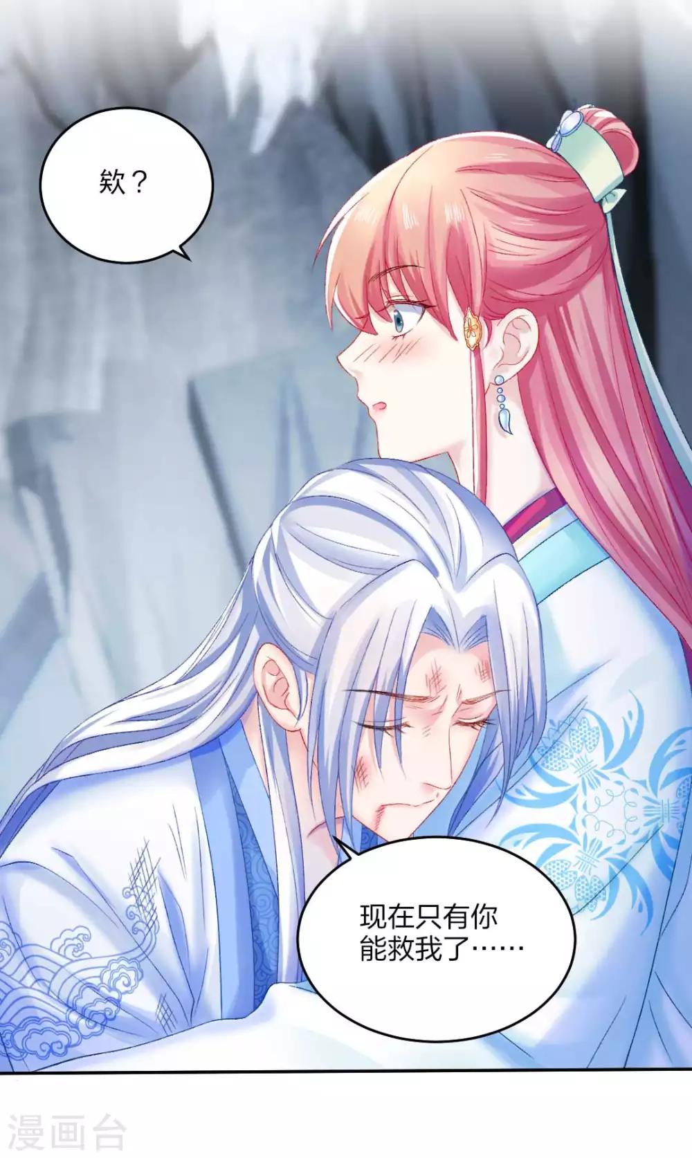 第108话 负伤-第114话