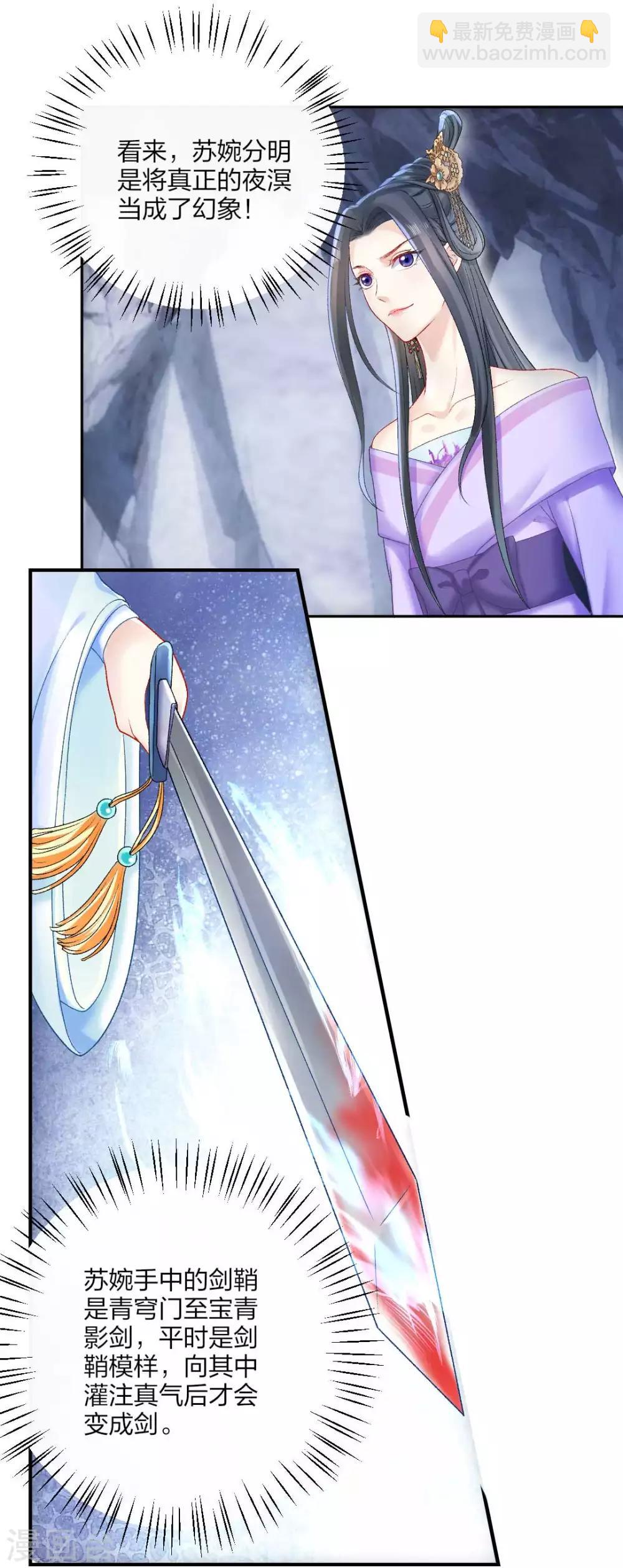 第110话 自相残杀-第116话