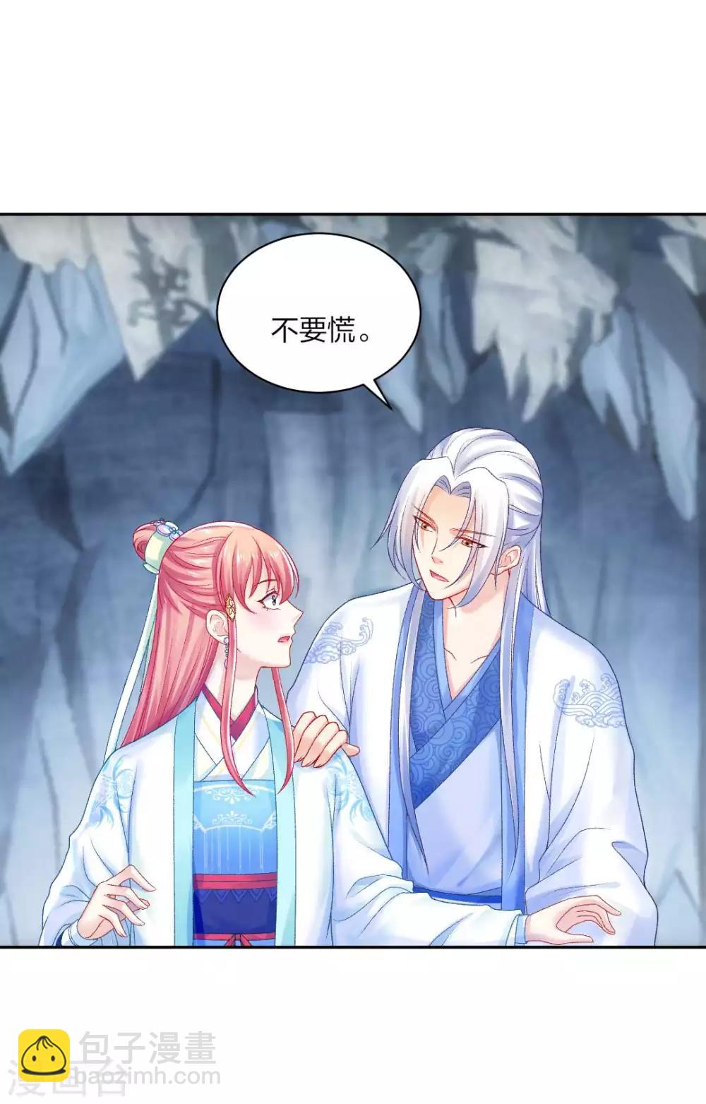 第112话 真正的掌门之女-第118话