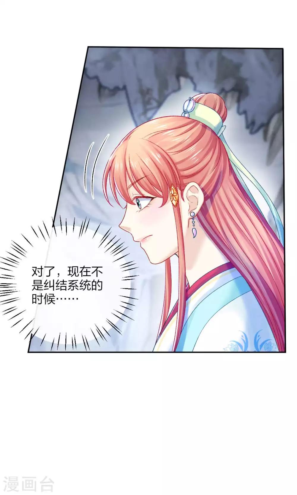 第112话 真正的掌门之女-第118话