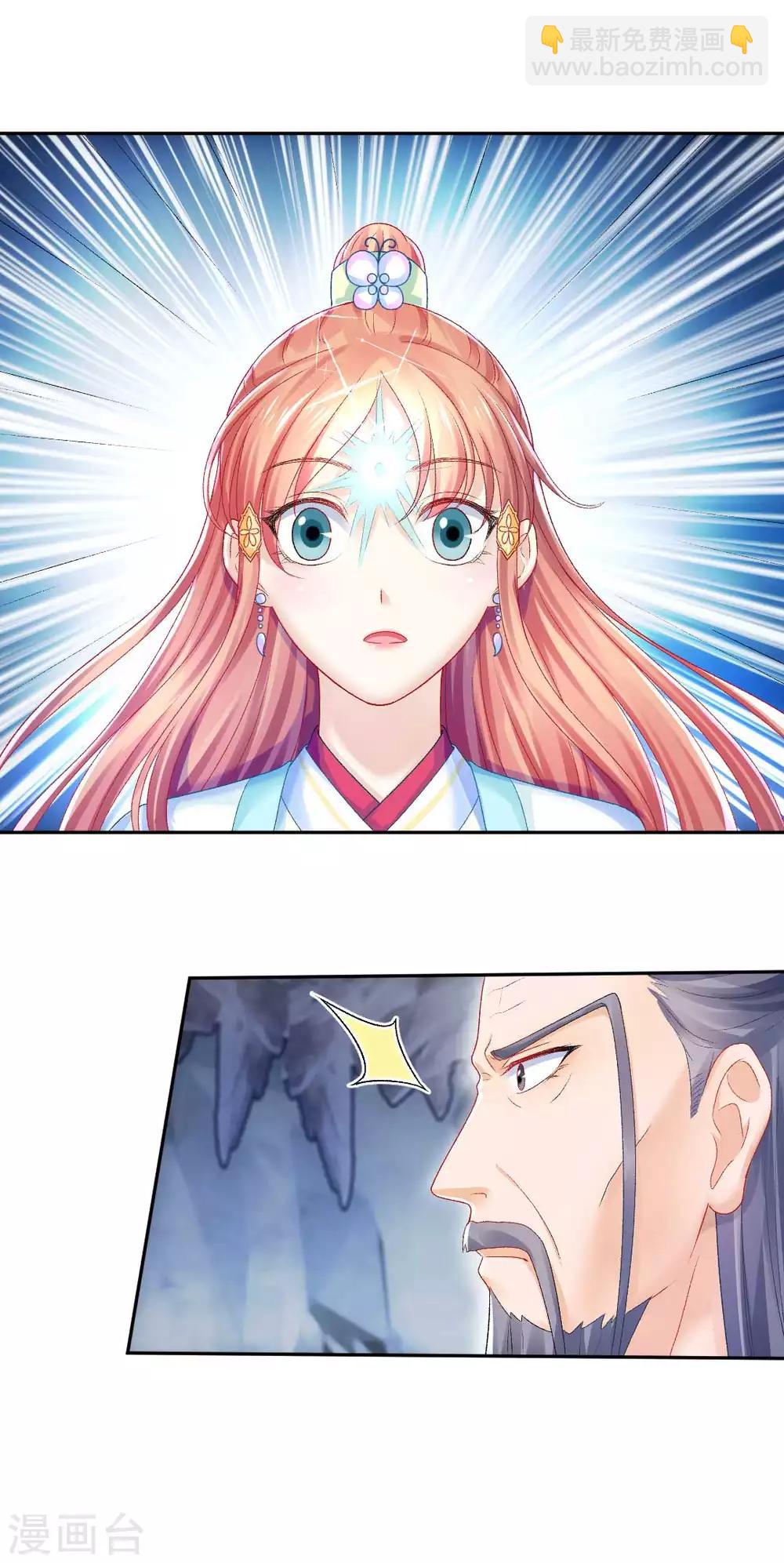 第112话 真正的掌门之女-第118话