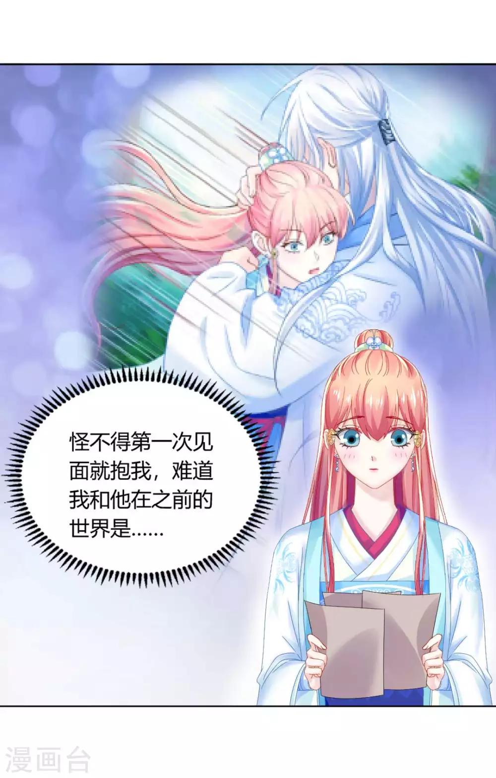 第114话 辣鸡系统毁我恋情-第120话