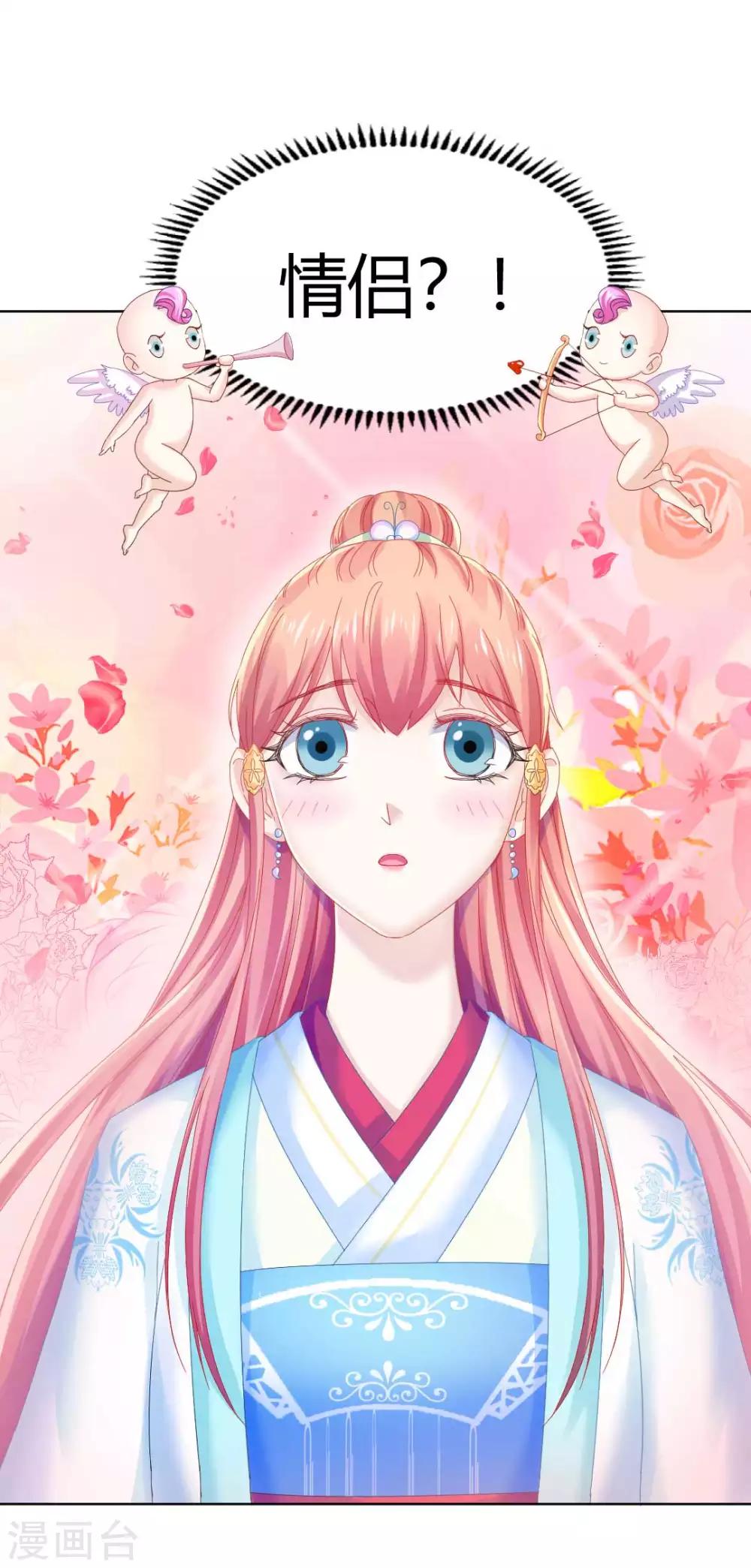 第114话 辣鸡系统毁我恋情-第120话