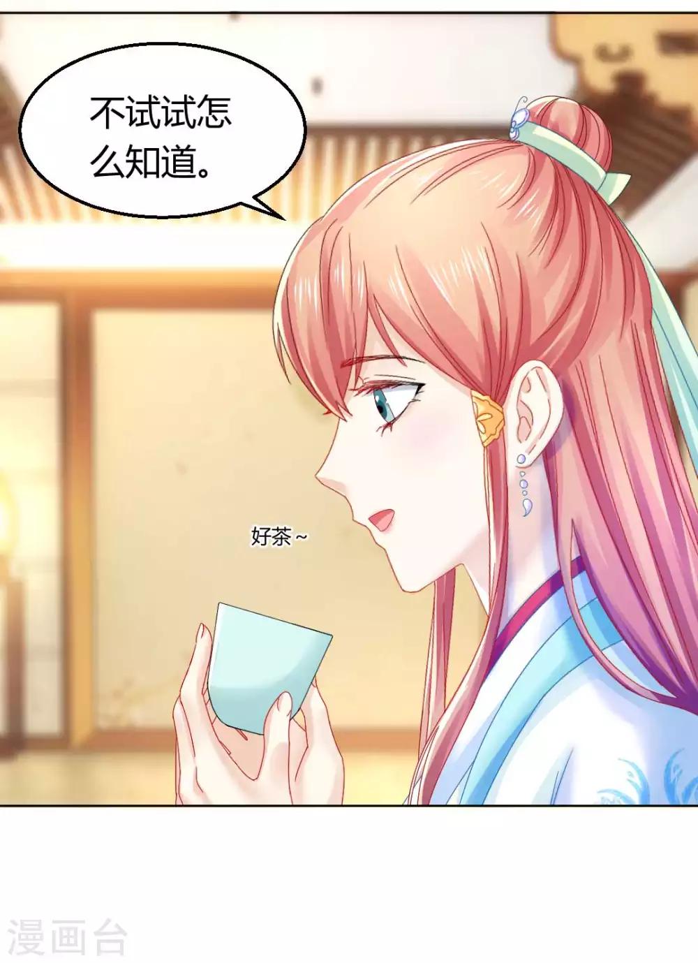 第114话 辣鸡系统毁我恋情-第120话