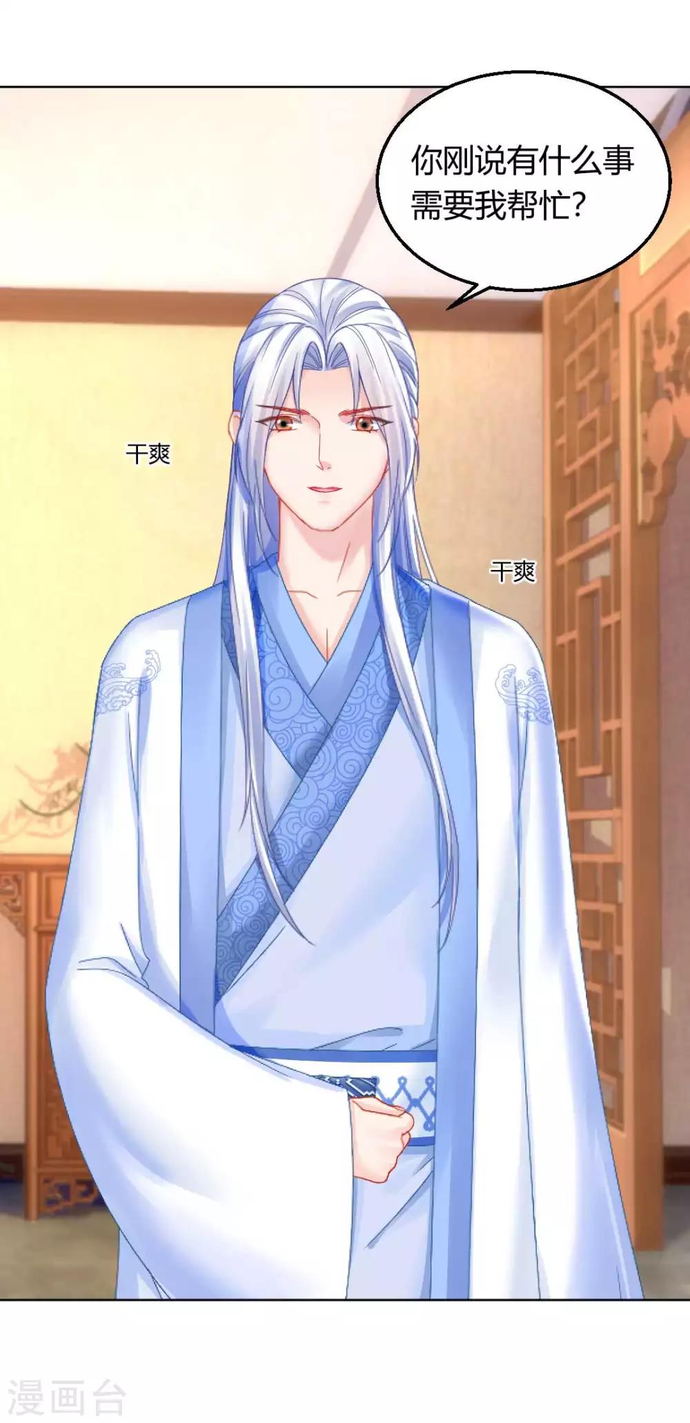 第114话 辣鸡系统毁我恋情-第120话