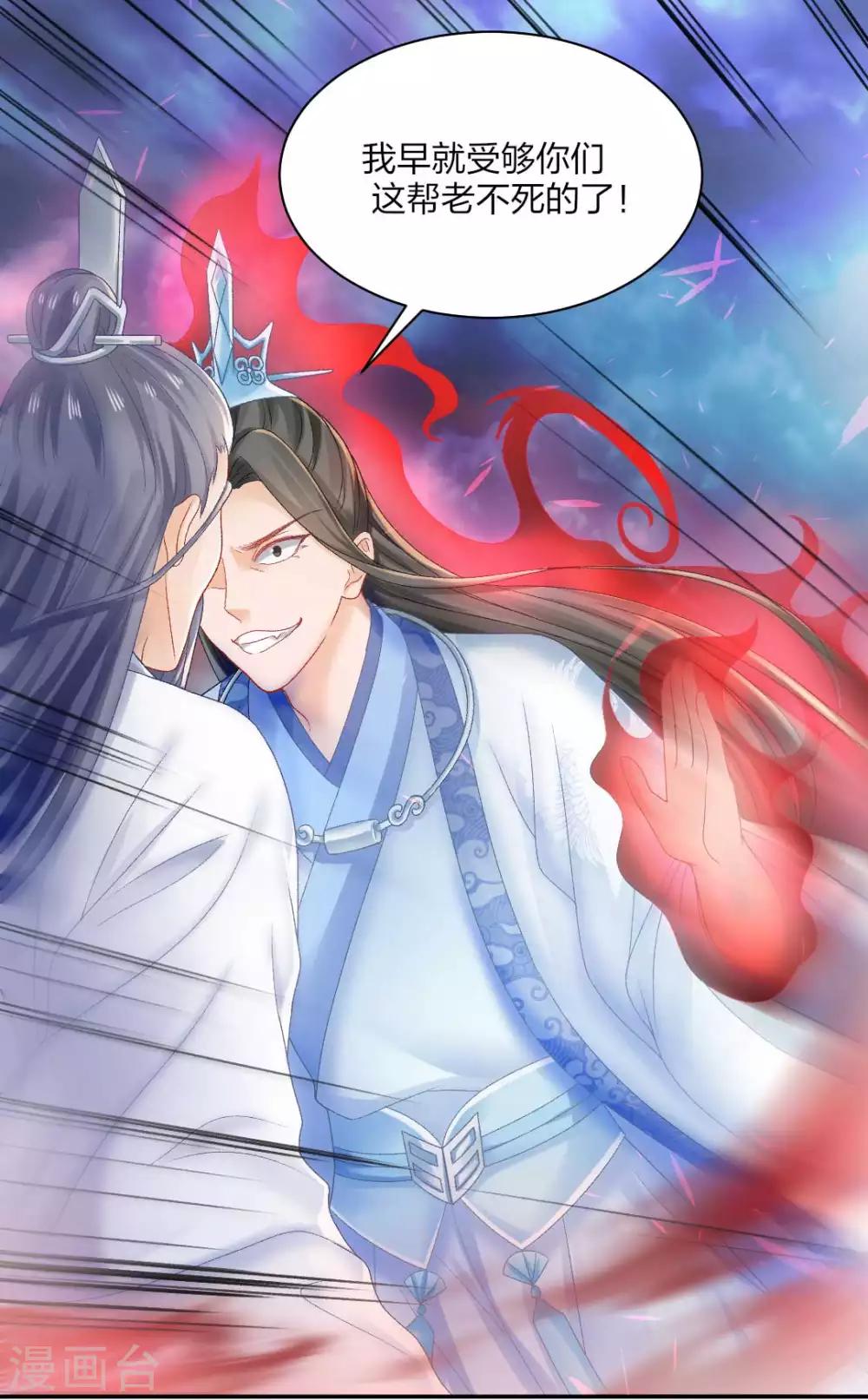 第116话 要想活命，交出宝器-第122话