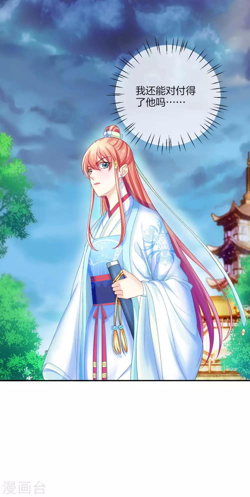 第116话 要想活命，交出宝器-第122话