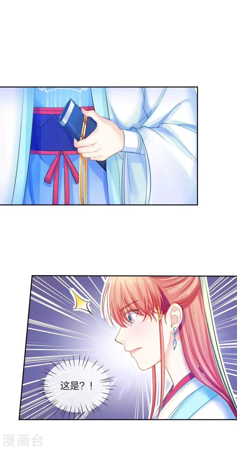 第116话 要想活命，交出宝器-第122话