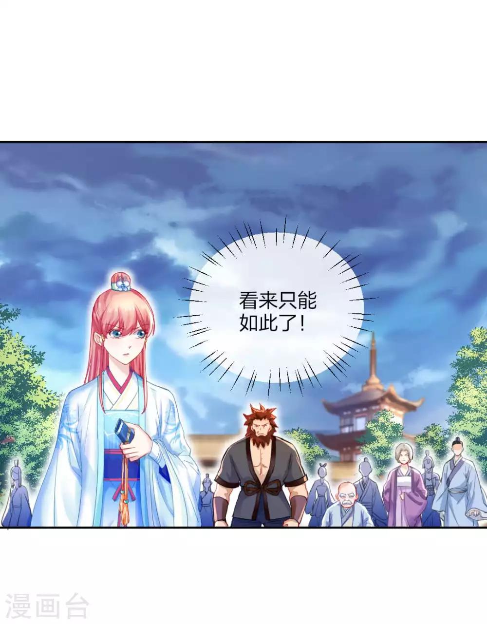 第116话 要想活命，交出宝器-第122话