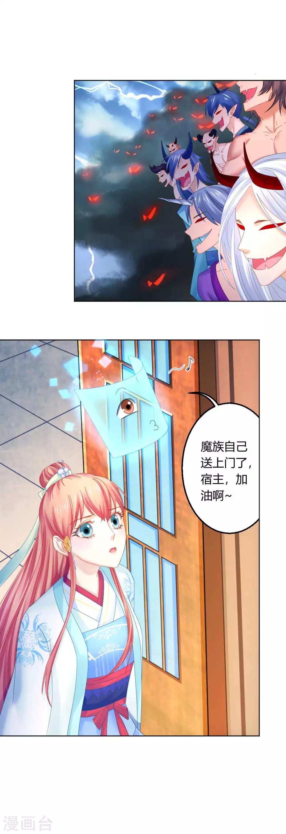 第116话 要想活命，交出宝器-第122话