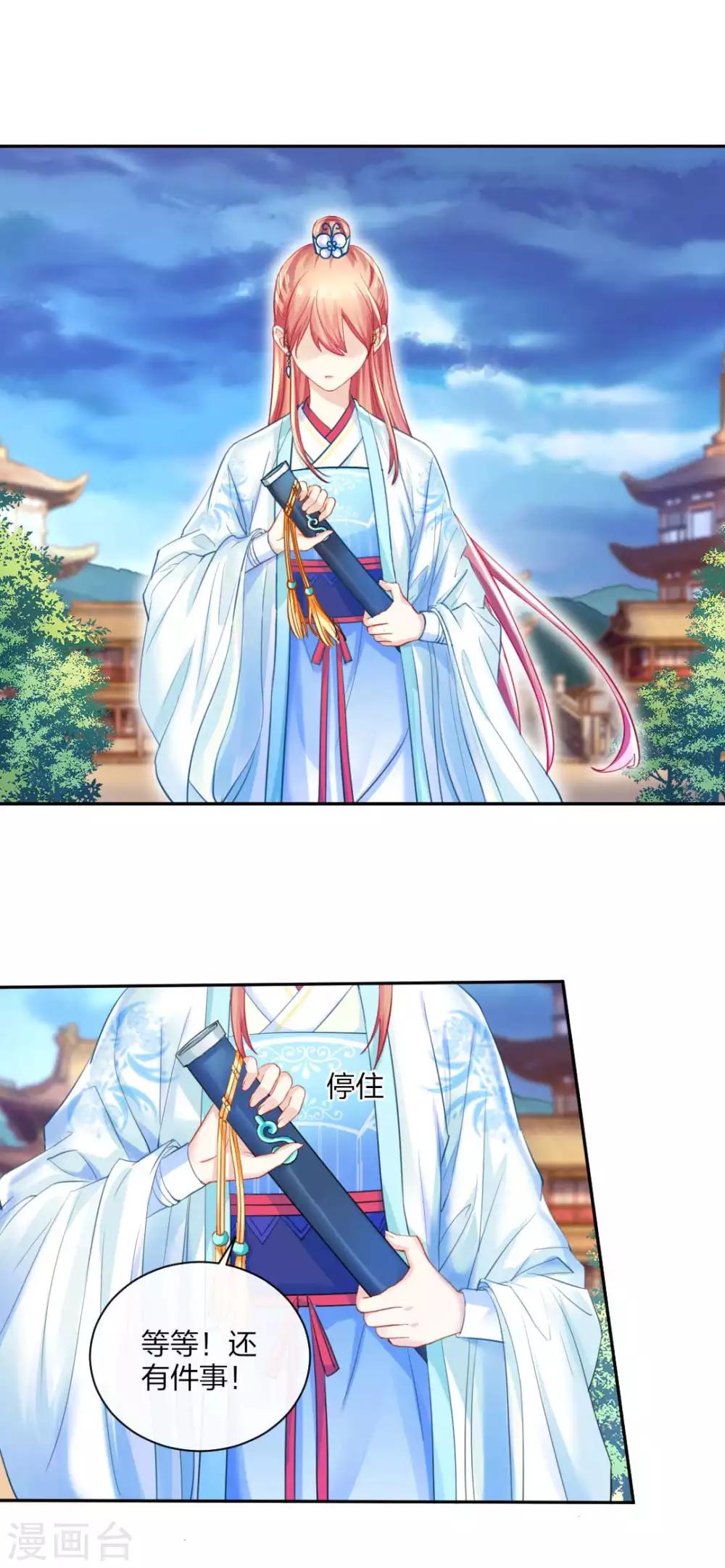 第116话 要想活命，交出宝器-第122话